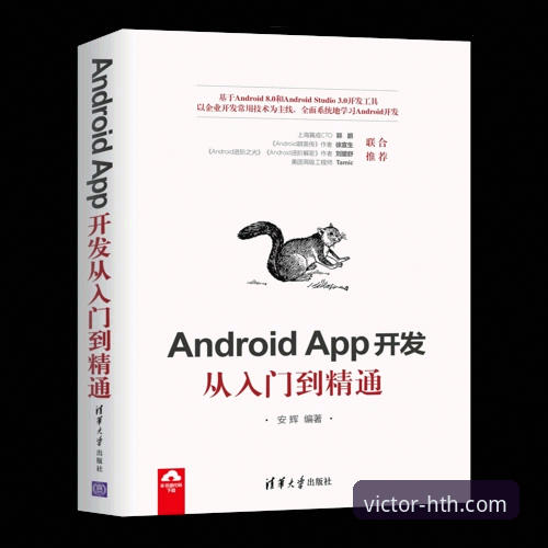 华体会体育竞猜app下载完整指南：从入门到精通的深度解析