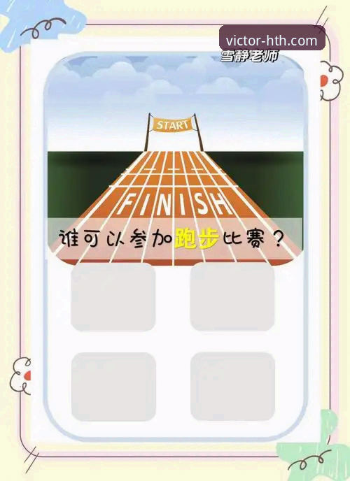 华体会体育竞猜平台：解析3大趋势与5类核心玩法，定义“丰富的竞猜玩法”新标准