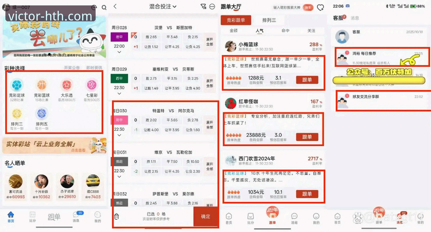 华体会体育竞猜体验 vs 传统线下投注：哪个更适合实战玩家？